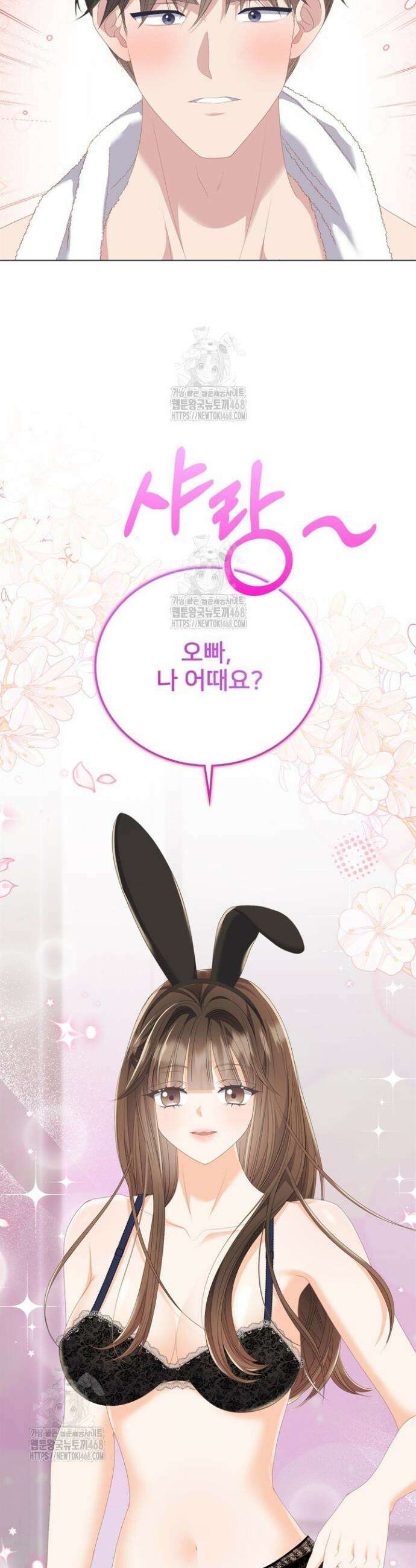 오버타임 [19세 완전판] 38화 43