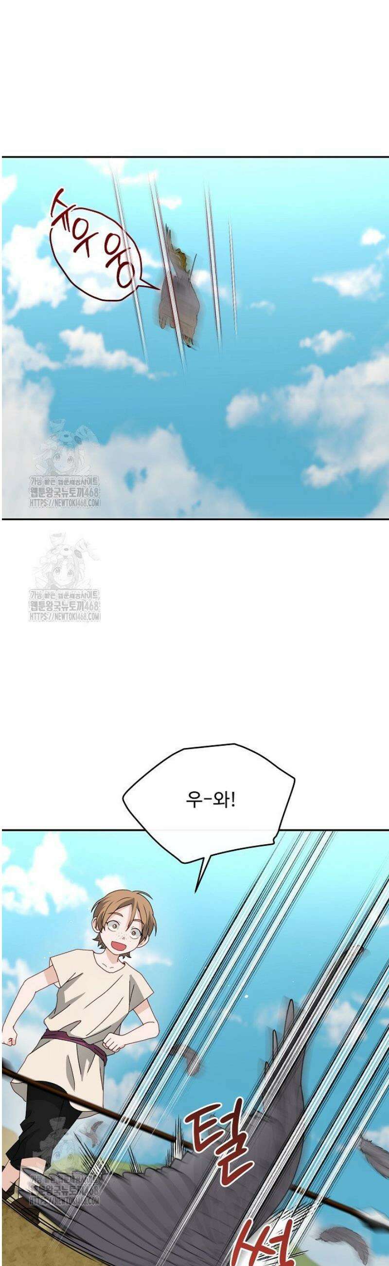 친구의 친구는 남인가요?  73화 2