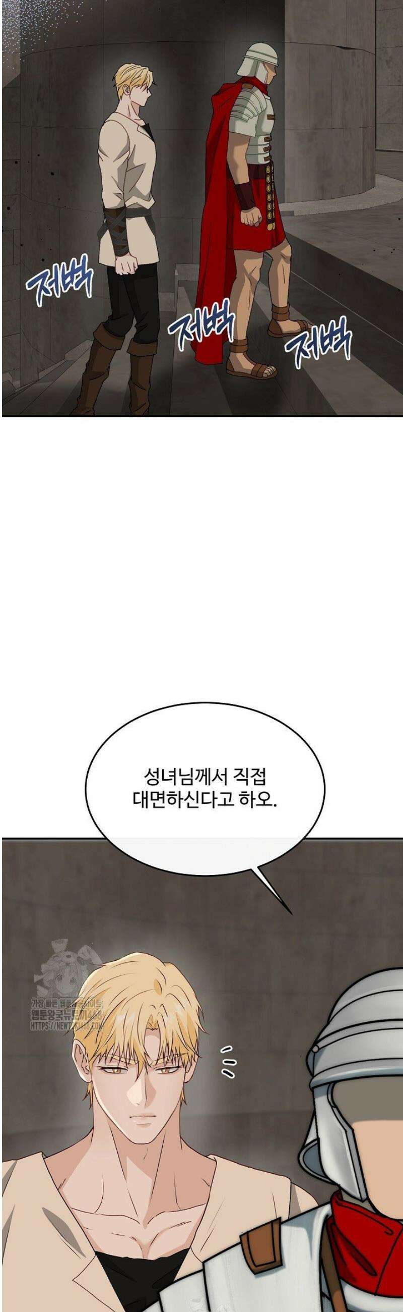 친구의 친구는 남인가요?  73화 39