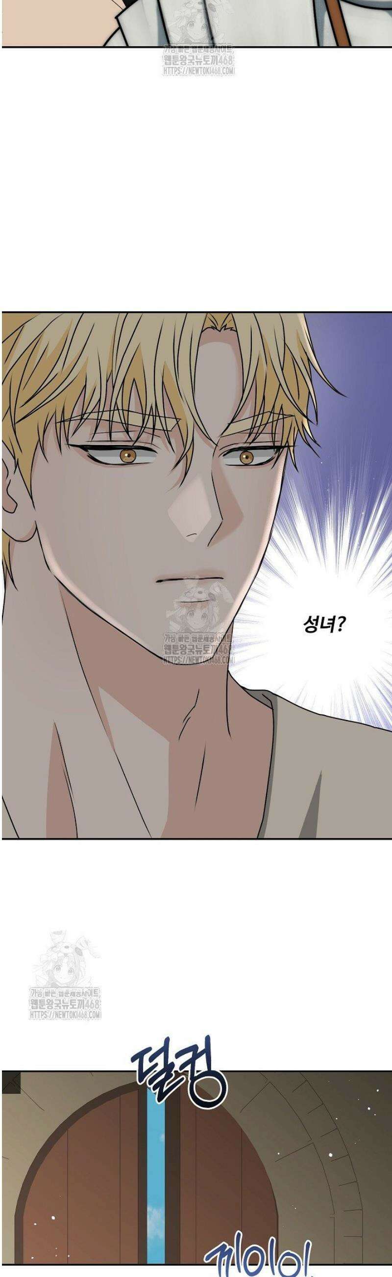 친구의 친구는 남인가요?  73화 40