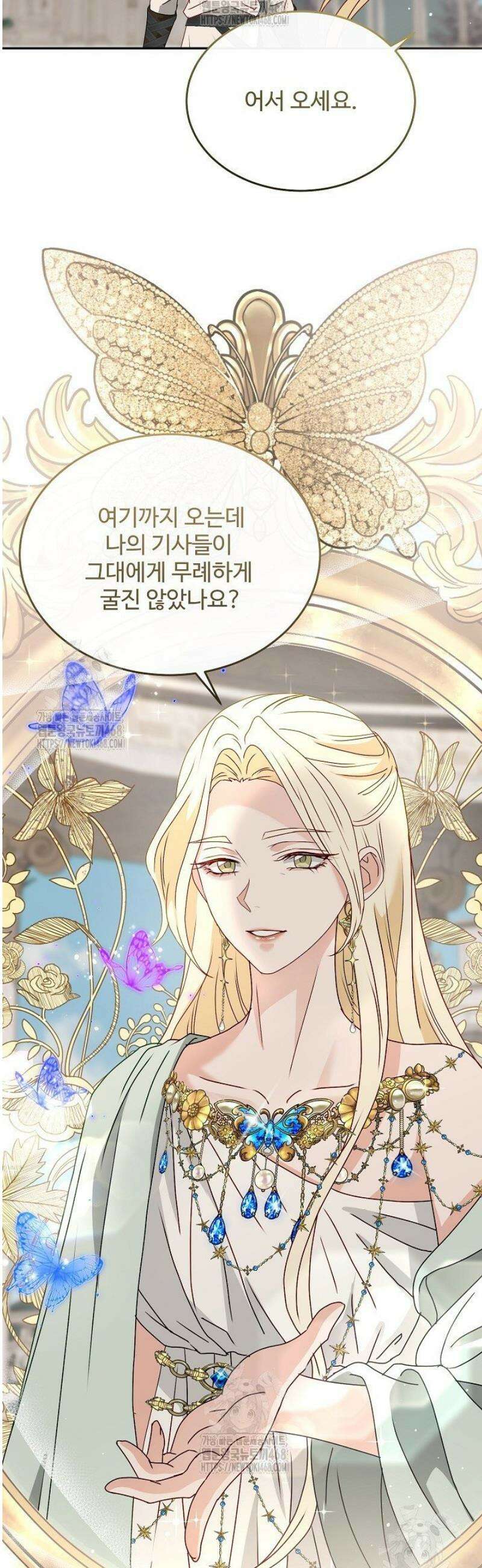 친구의 친구는 남인가요?  73화 43