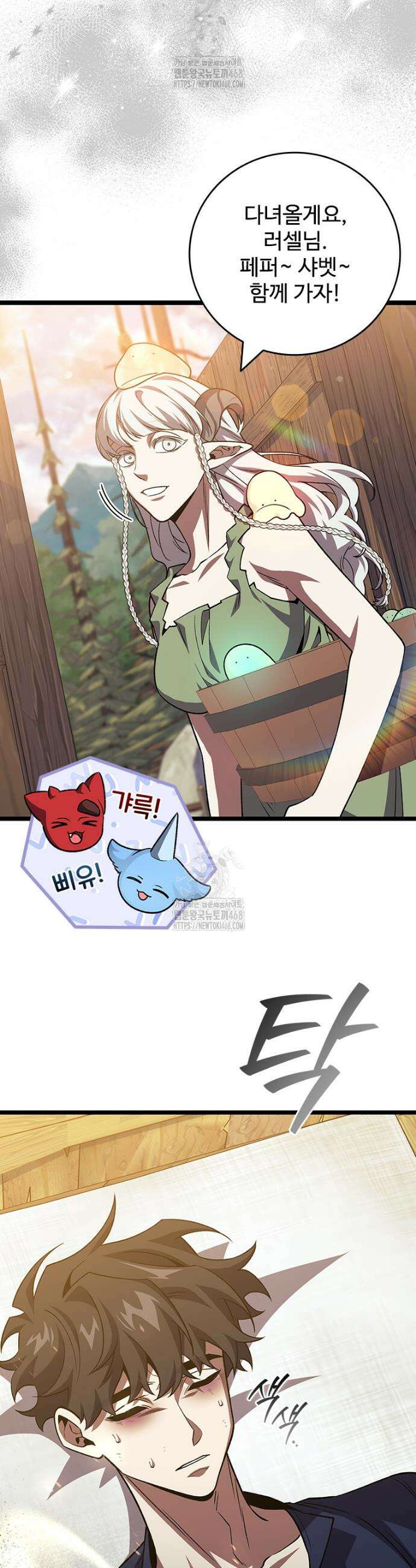 용을 삼킨 마법사 115화 6