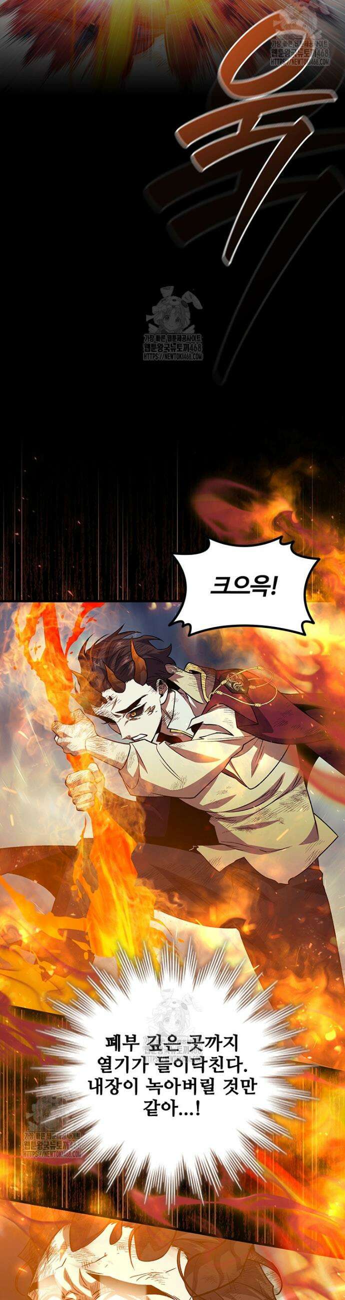 용을 삼킨 마법사 115화 9