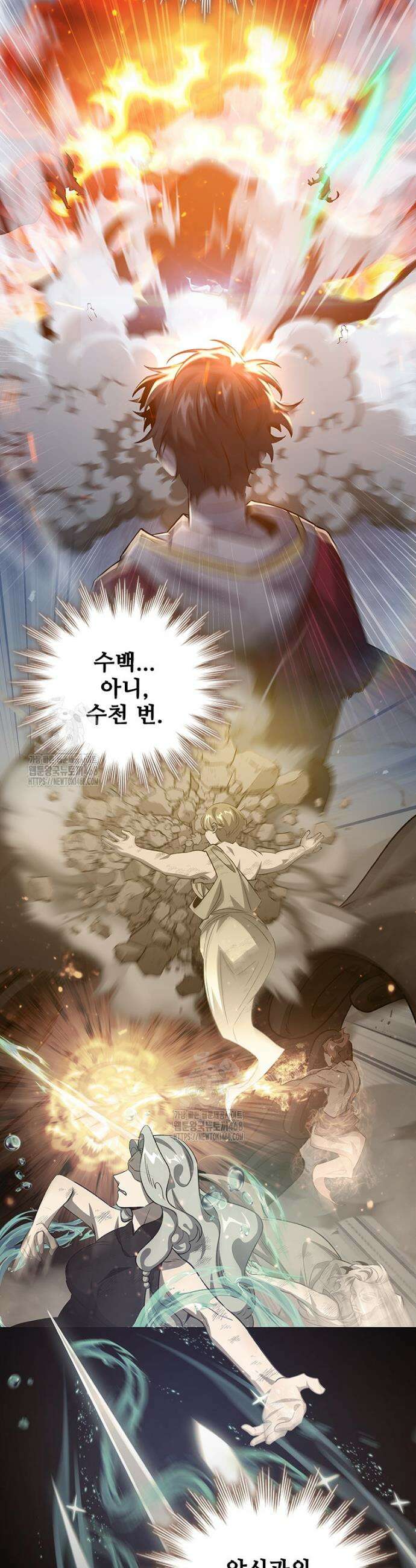 용을 삼킨 마법사 115화 12