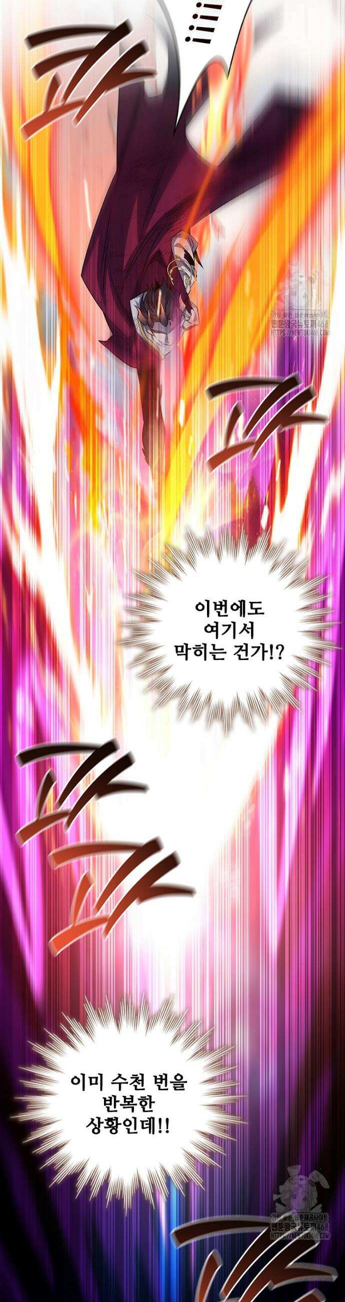 용을 삼킨 마법사 115화 15