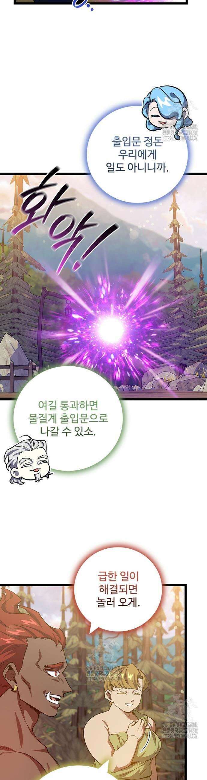용을 삼킨 마법사 115화 40