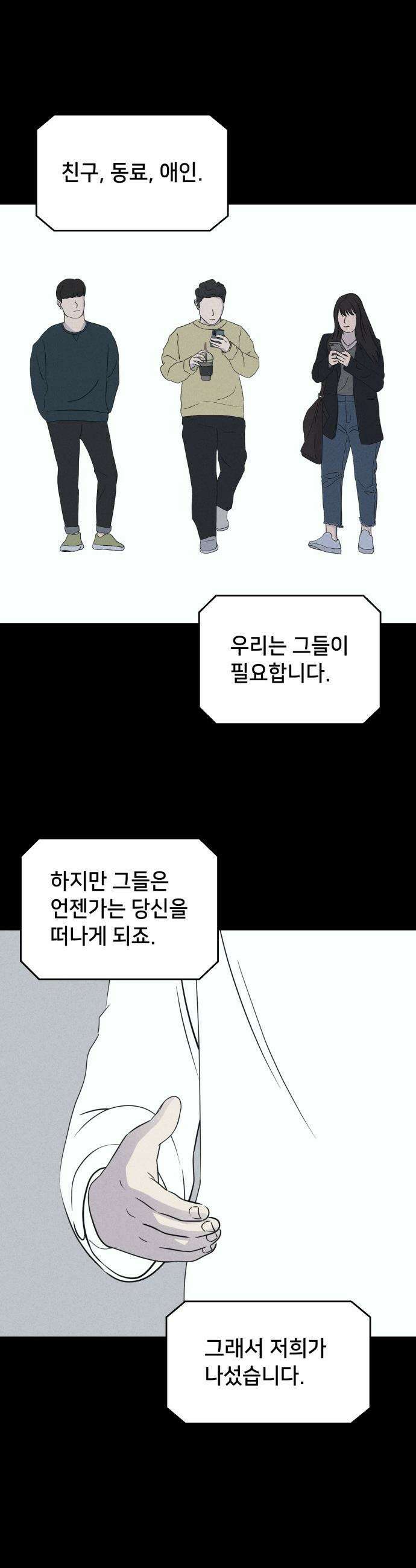 기기괴괴2 - 야누스 ＃1 2