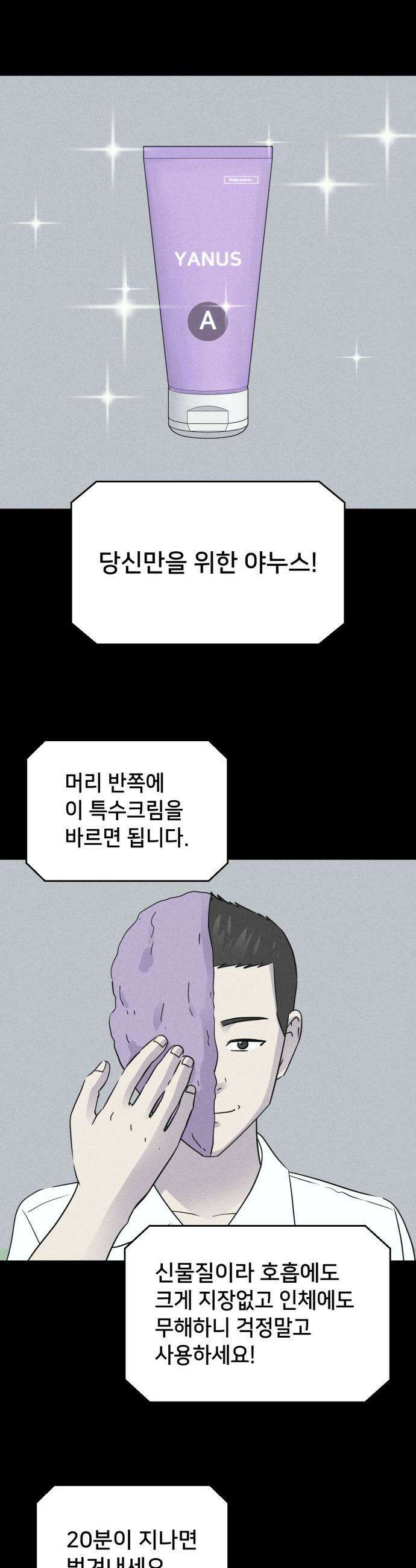 기기괴괴2 - 야누스 ＃1 3