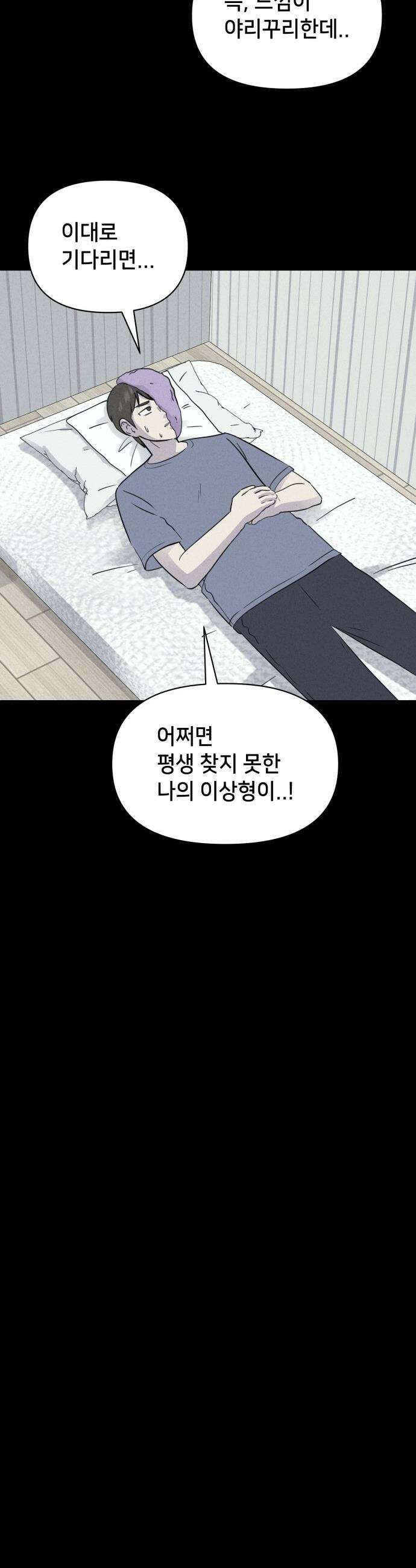 기기괴괴2 - 야누스 ＃1 10