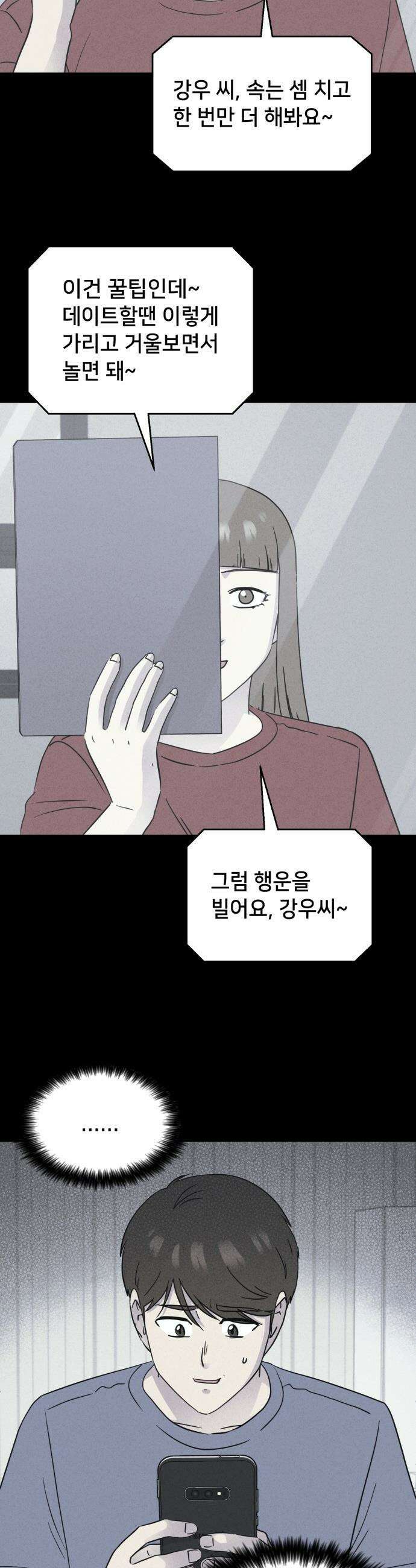 기기괴괴2 - 야누스 ＃1 27