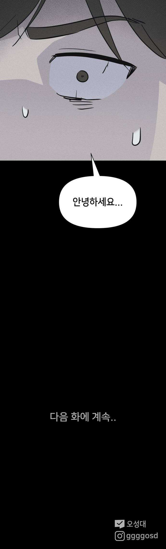 기기괴괴2 - 야누스 ＃1 32