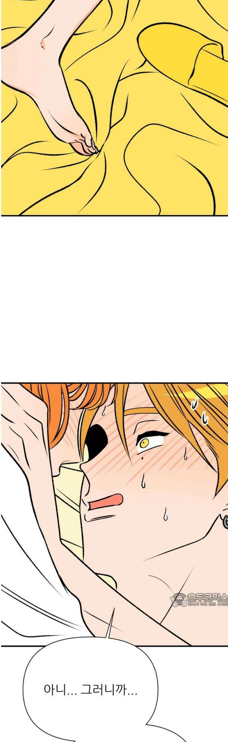 문스트럭 오렌지 스캔들 8화 2