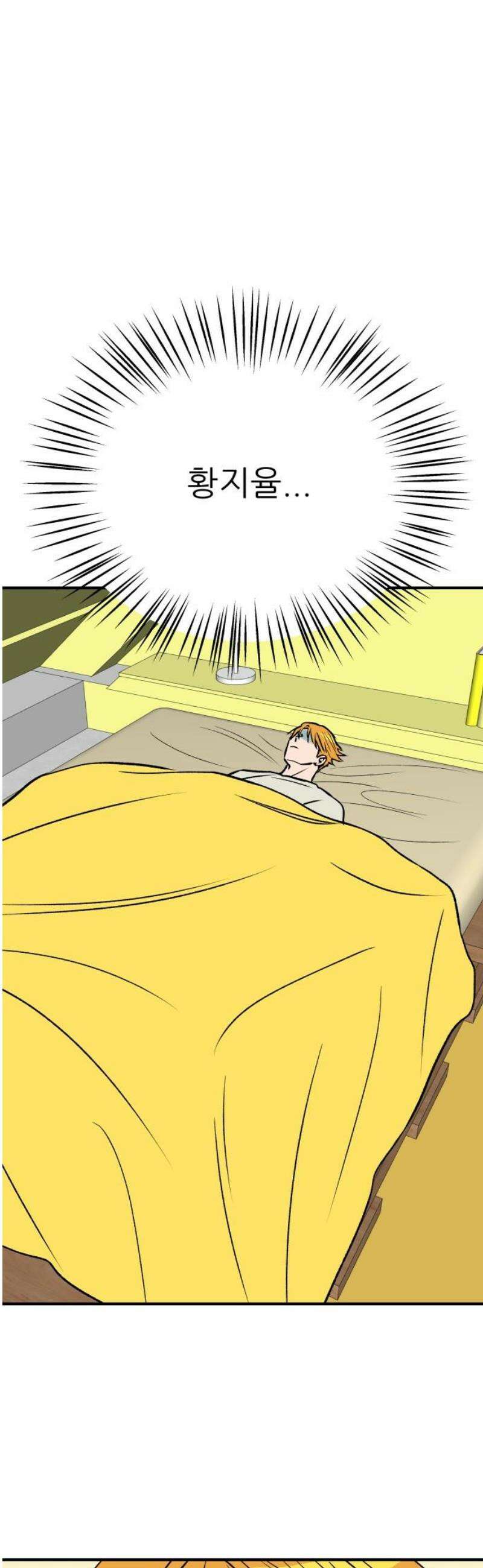 문스트럭 오렌지 스캔들 8화 10