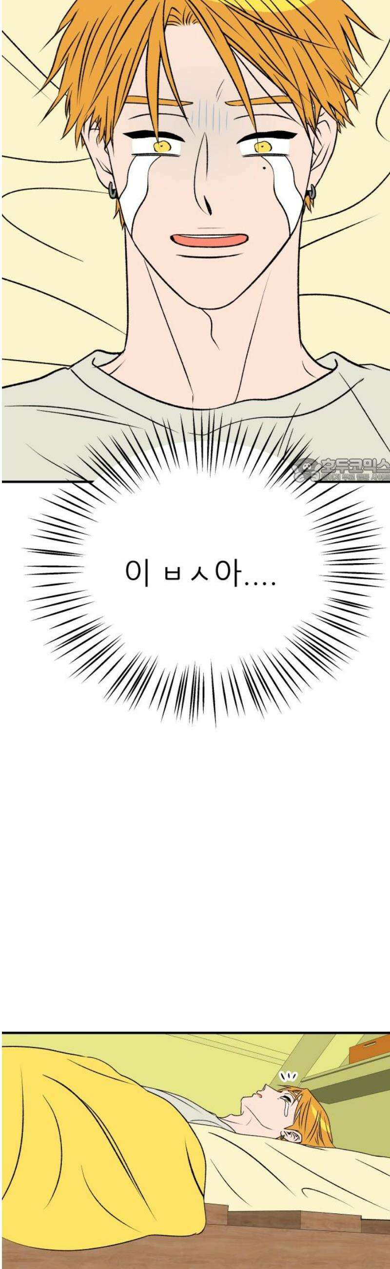 문스트럭 오렌지 스캔들 8화 11