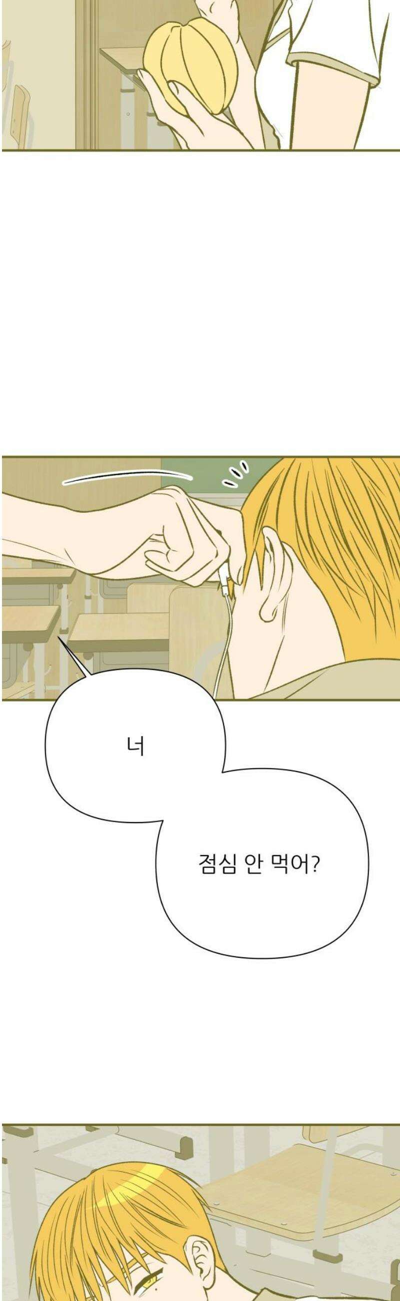 문스트럭 오렌지 스캔들 8화 18