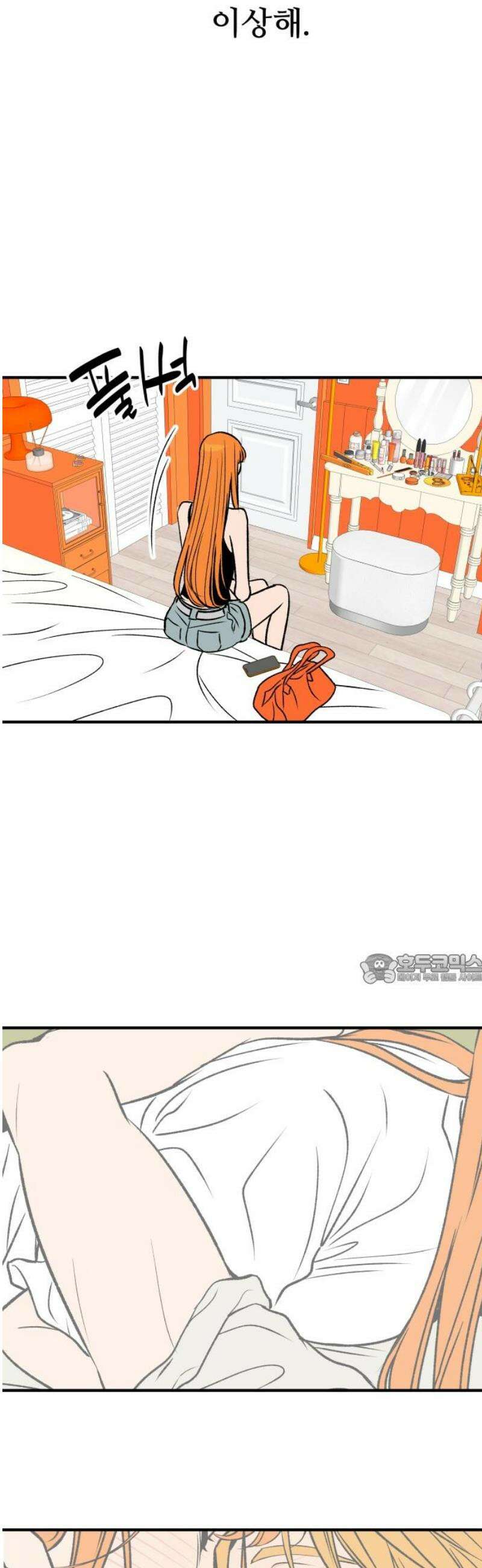 문스트럭 오렌지 스캔들 8화 45