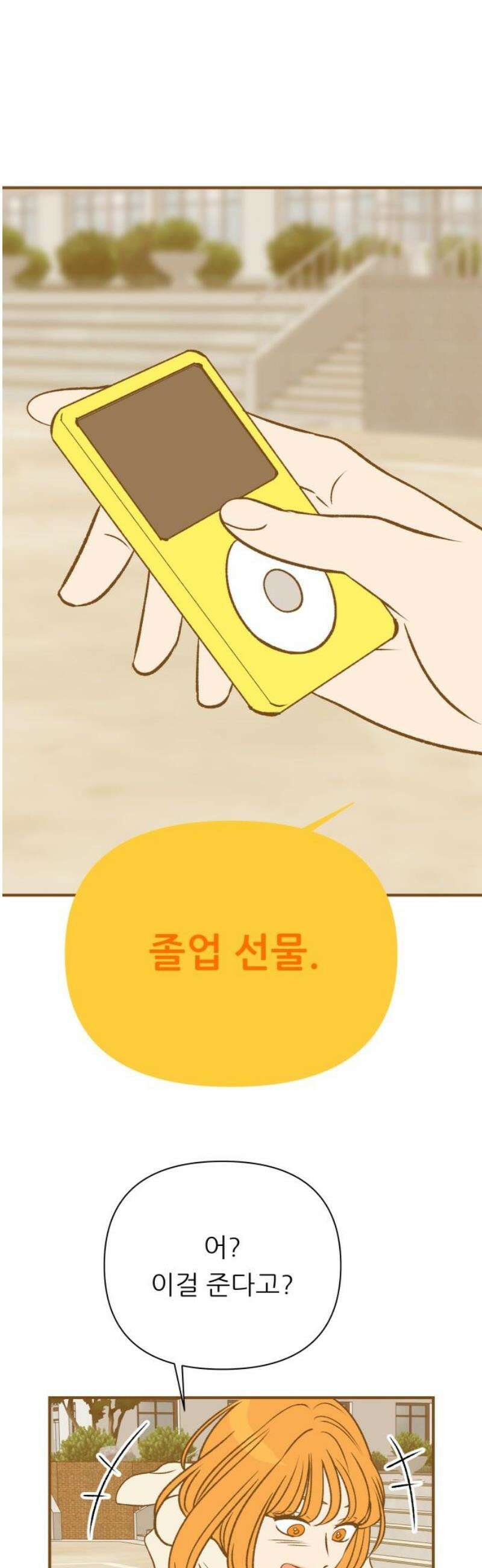 문스트럭 오렌지 스캔들 8화 53