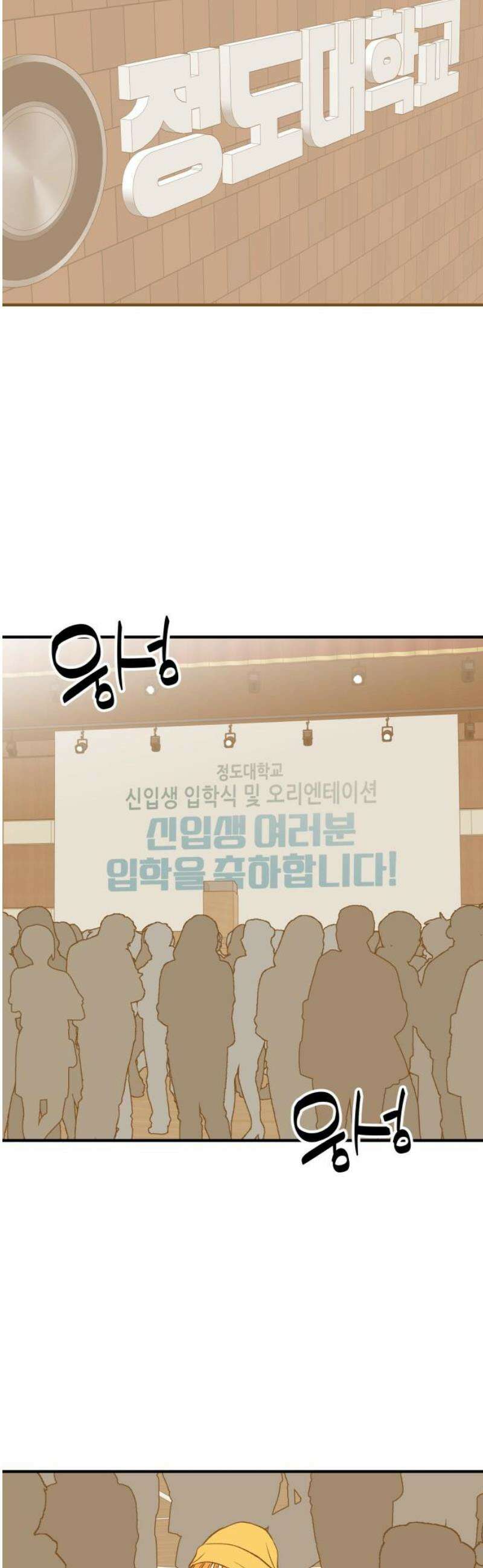 문스트럭 오렌지 스캔들 8화 63