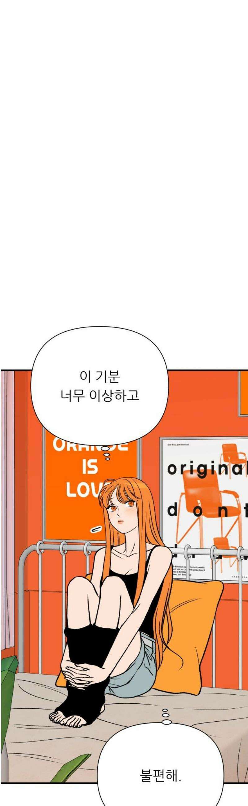 문스트럭 오렌지 스캔들 8화 68