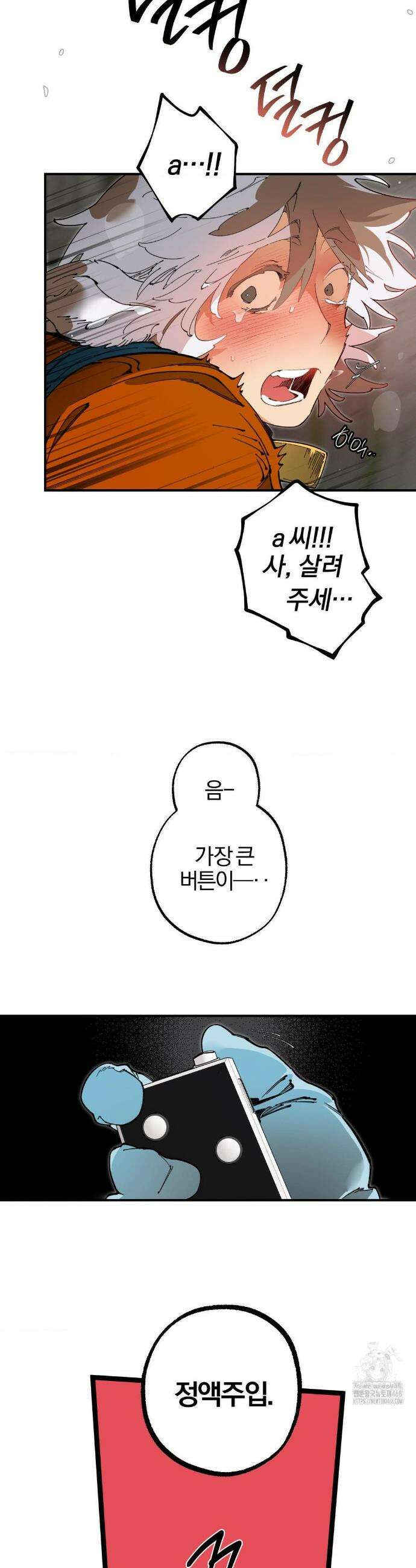 Mr.A.s Farm 17화 2