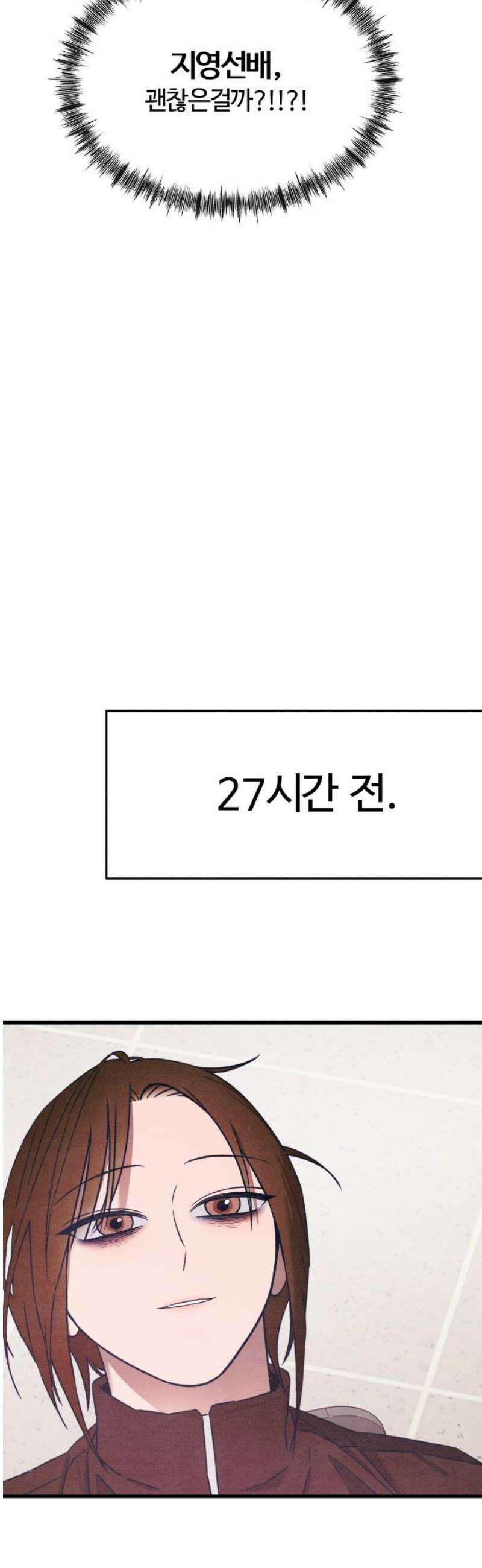 그 머리 긴 선배, 이름이 뭐더라? 61화． 파도와 바다 (1) 6