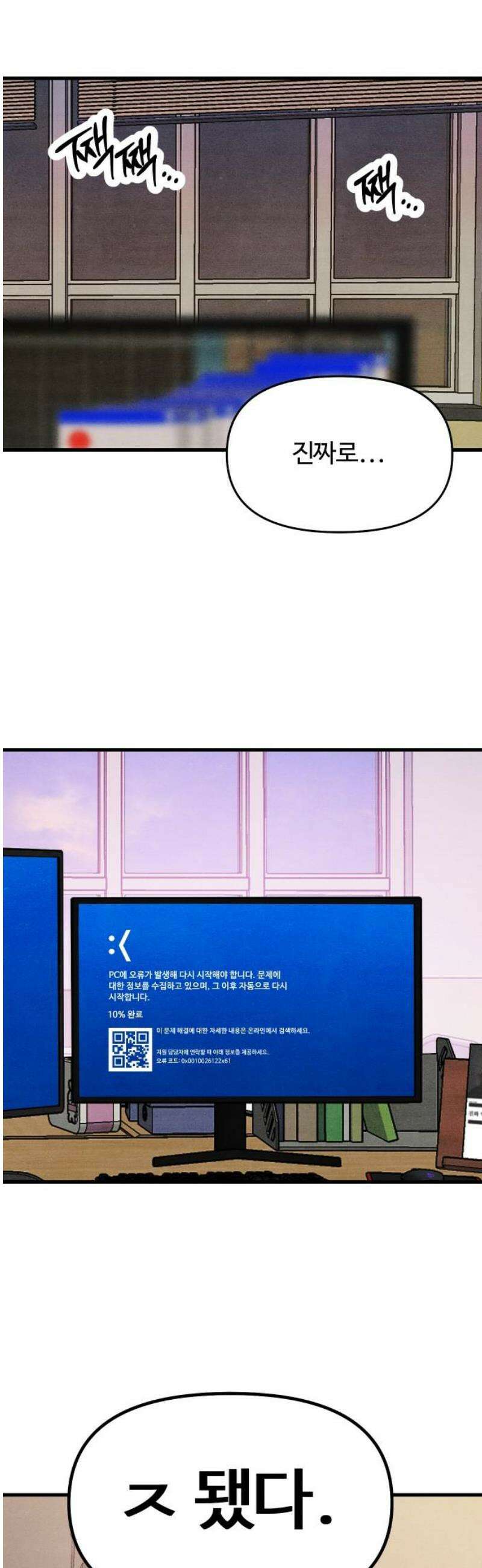 그 머리 긴 선배, 이름이 뭐더라? 61화． 파도와 바다 (1) 8