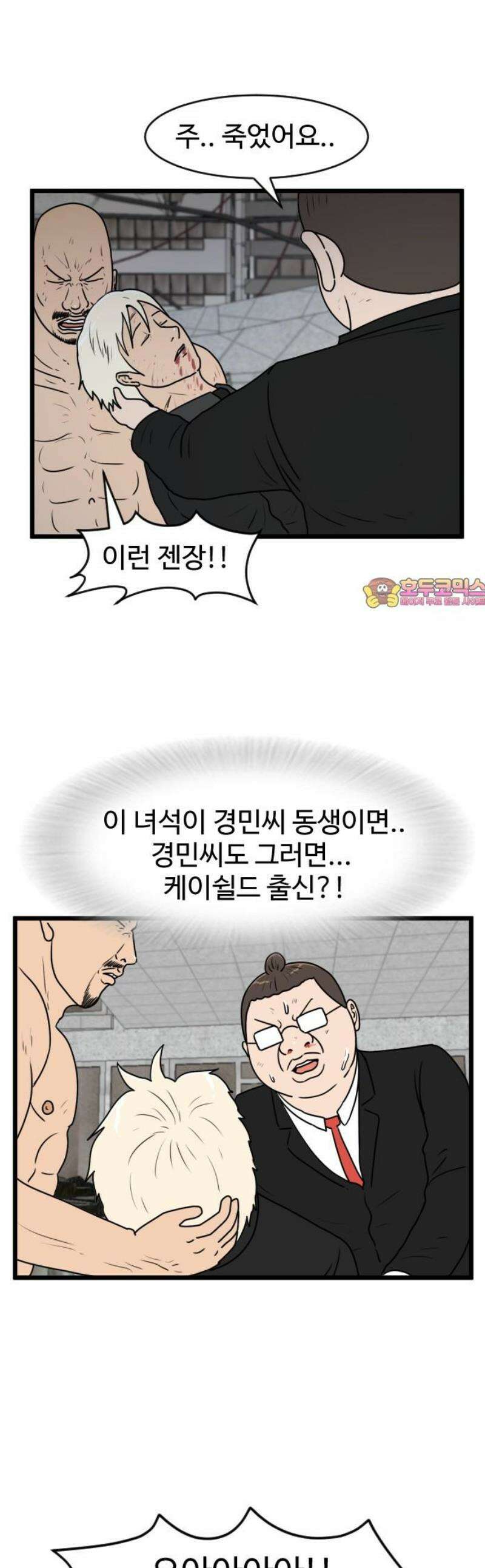경자 전성시대 215화 1