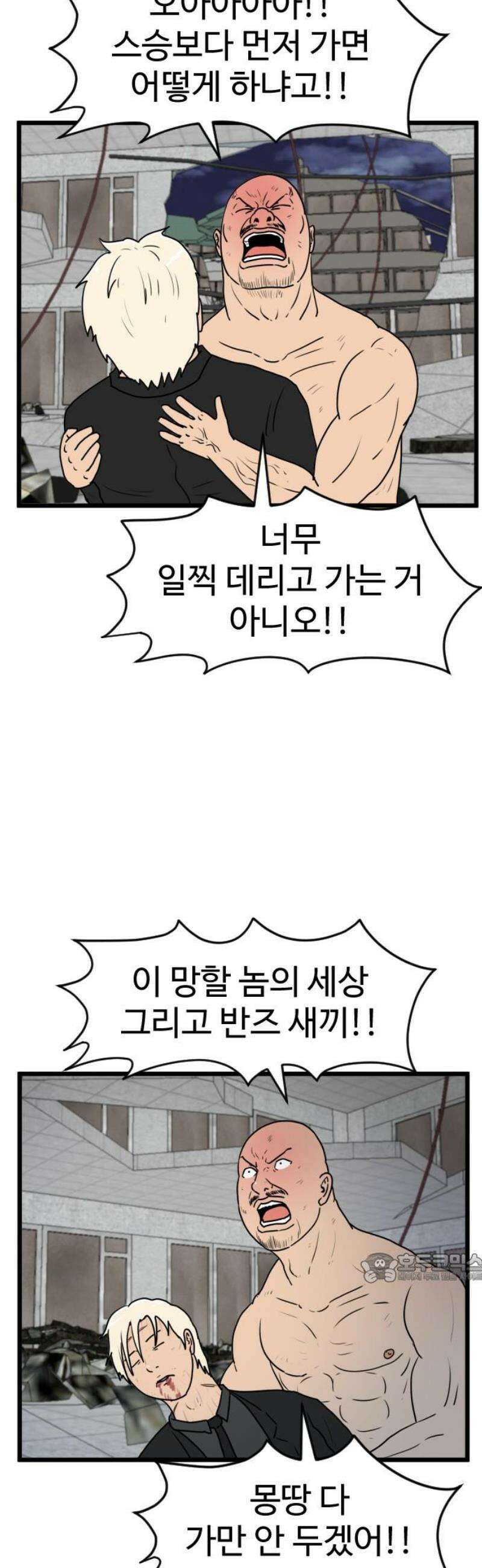경자 전성시대 215화 2