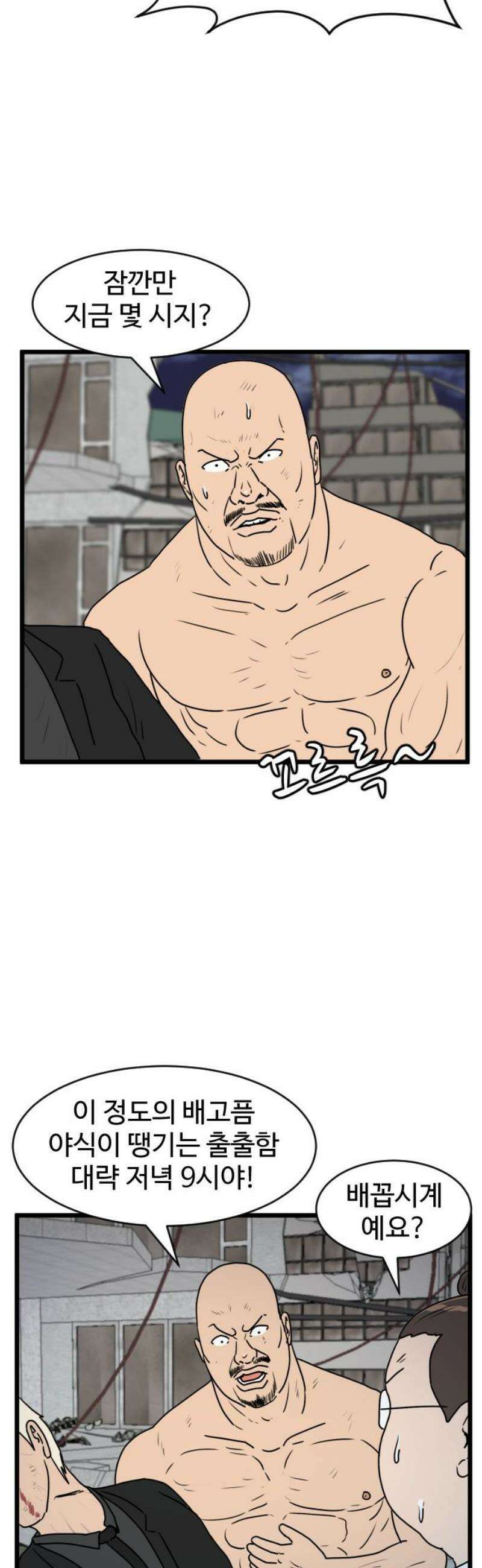 경자 전성시대 215화 3