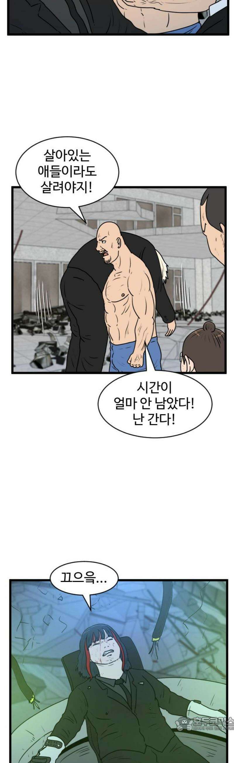 경자 전성시대 215화 4