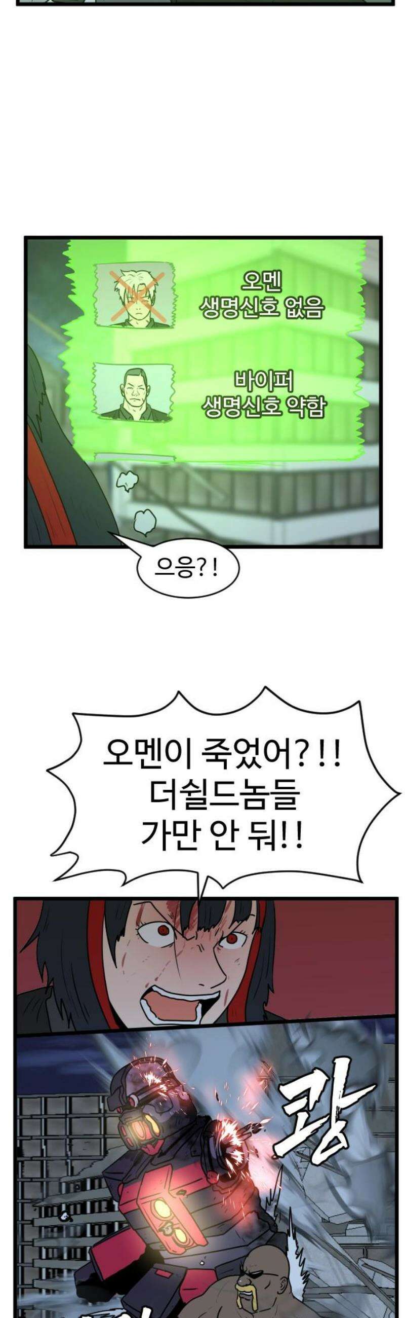 경자 전성시대 215화 5