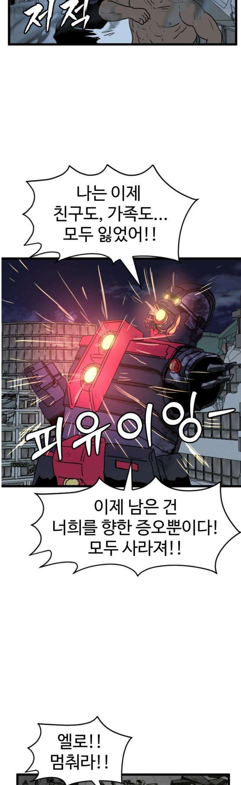 경자 전성시대 215화 6