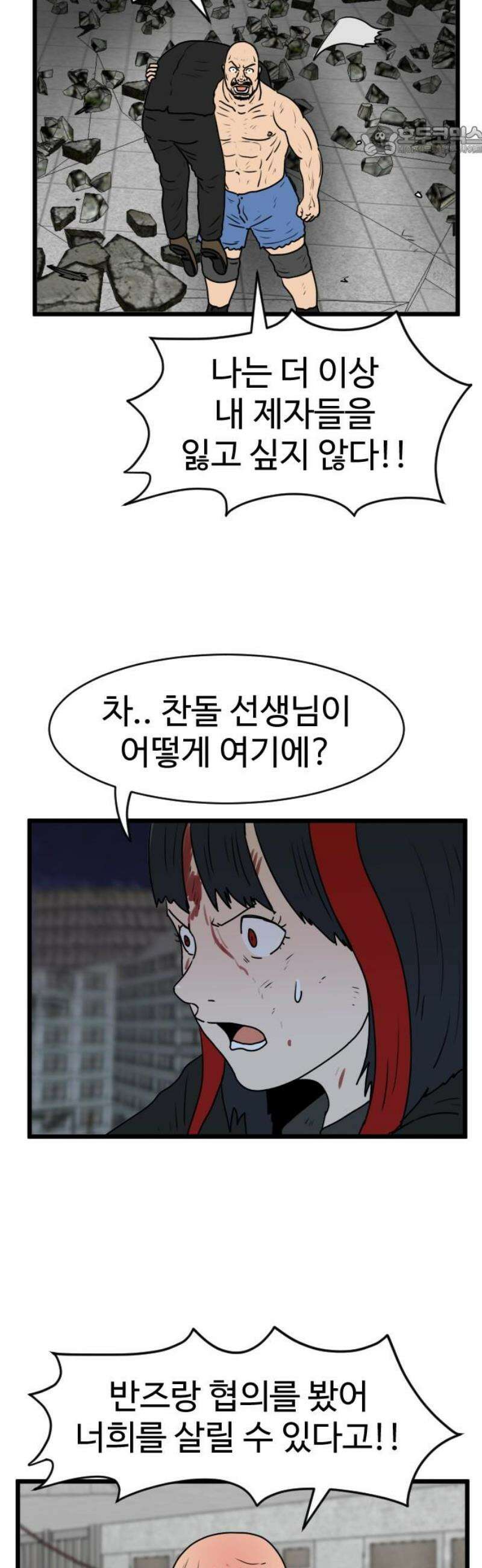 경자 전성시대 215화 7