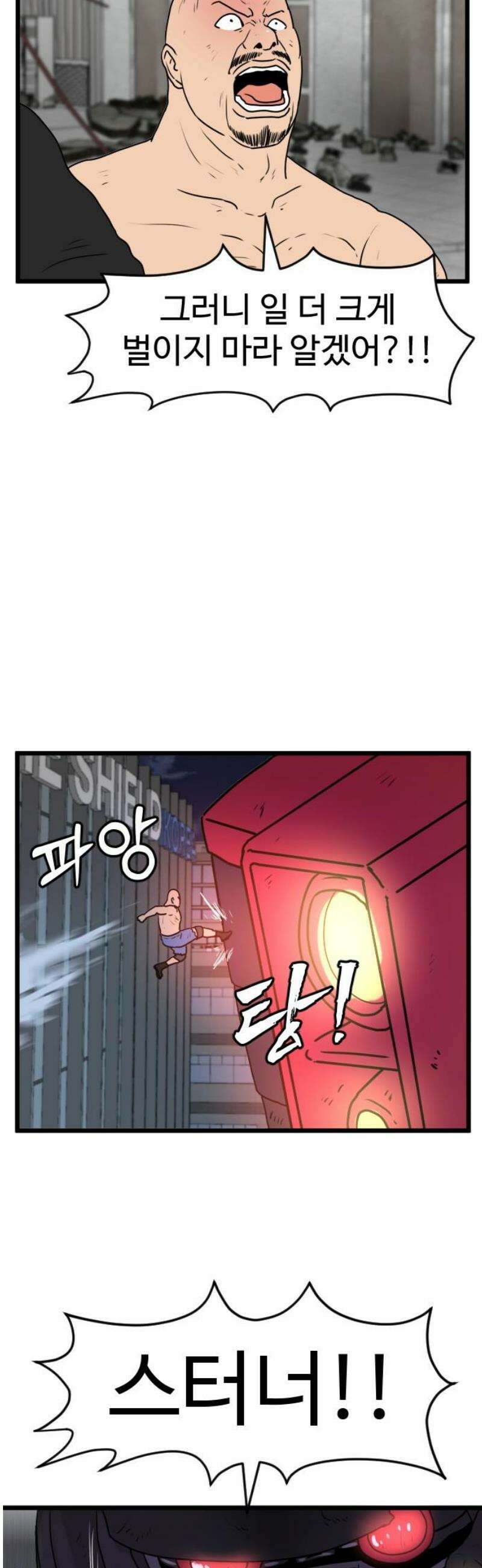 경자 전성시대 215화 8