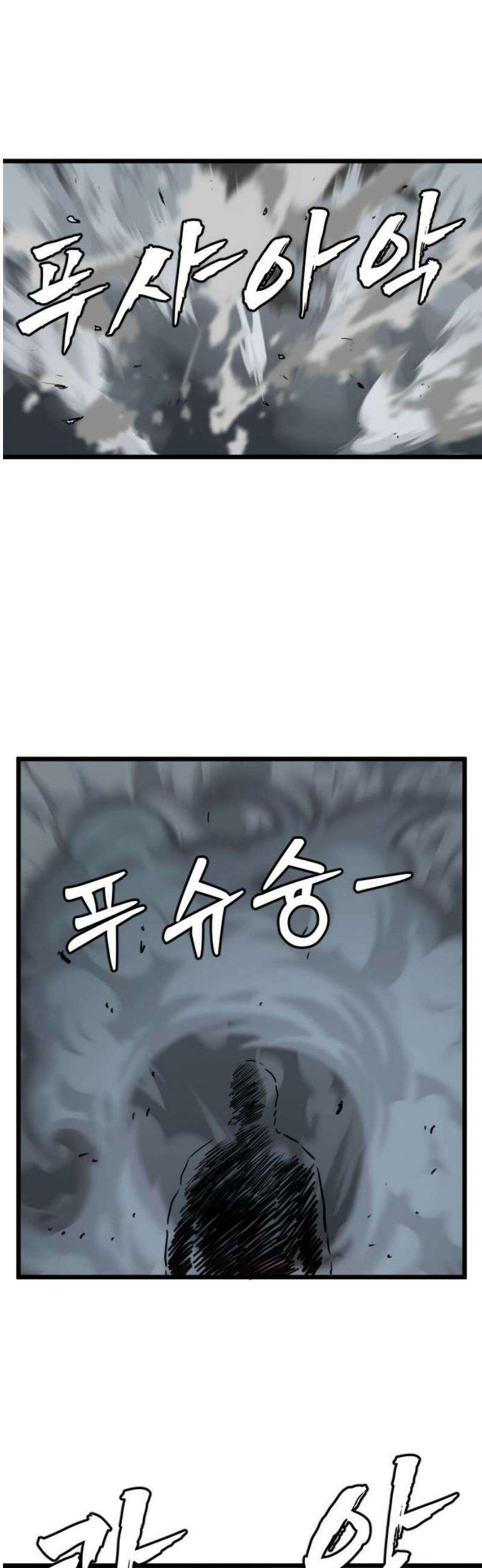 경자 전성시대 215화 10