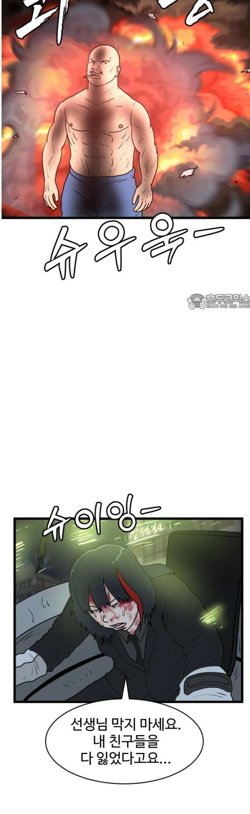 경자 전성시대 215화 11