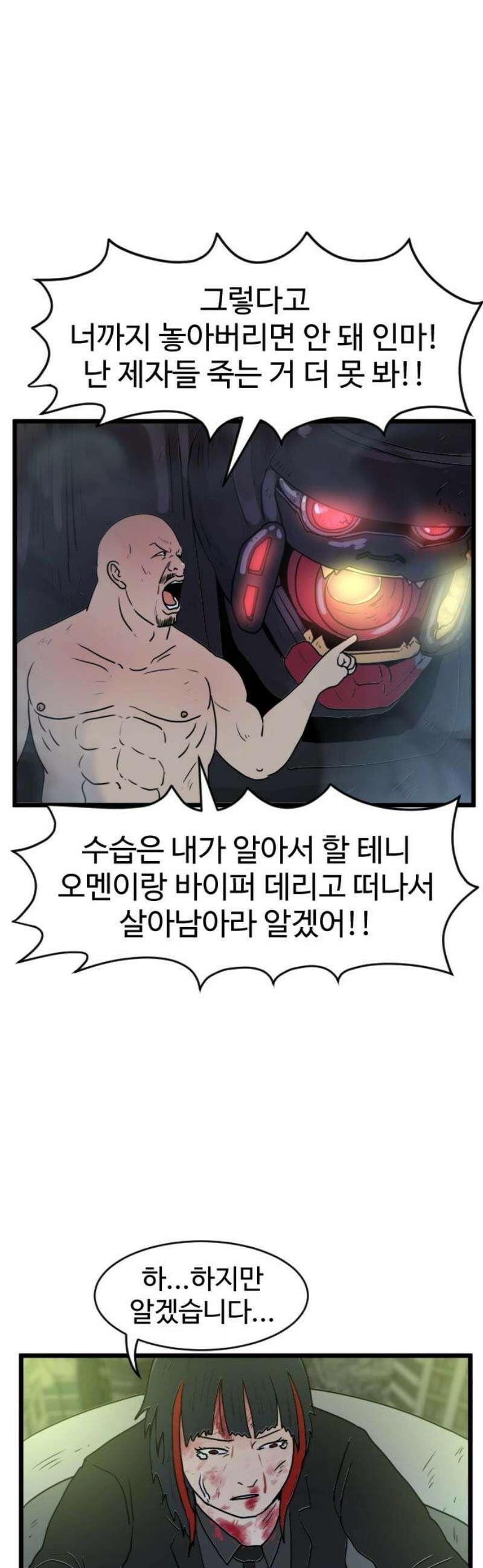 경자 전성시대 215화 12