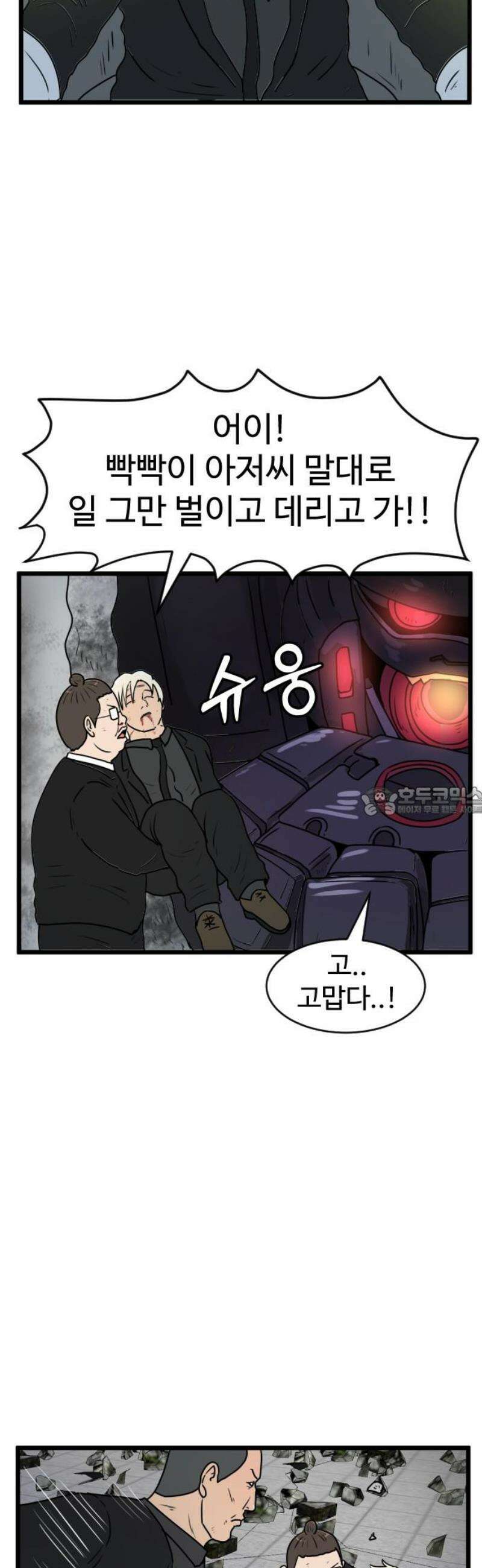 경자 전성시대 215화 13
