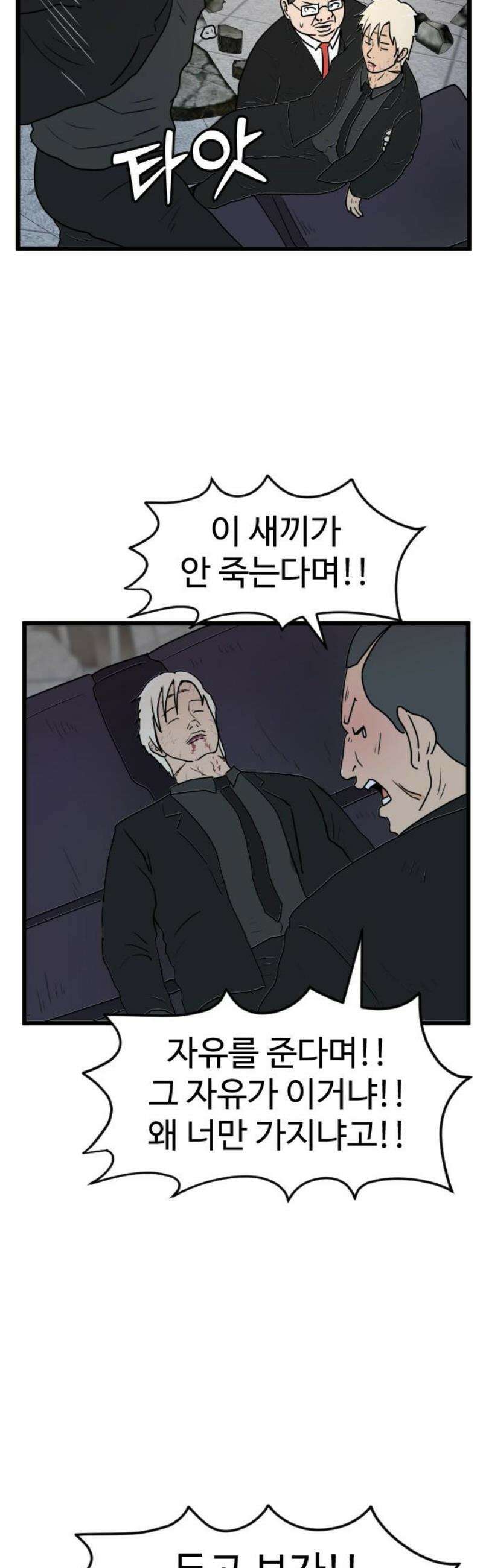 경자 전성시대 215화 14