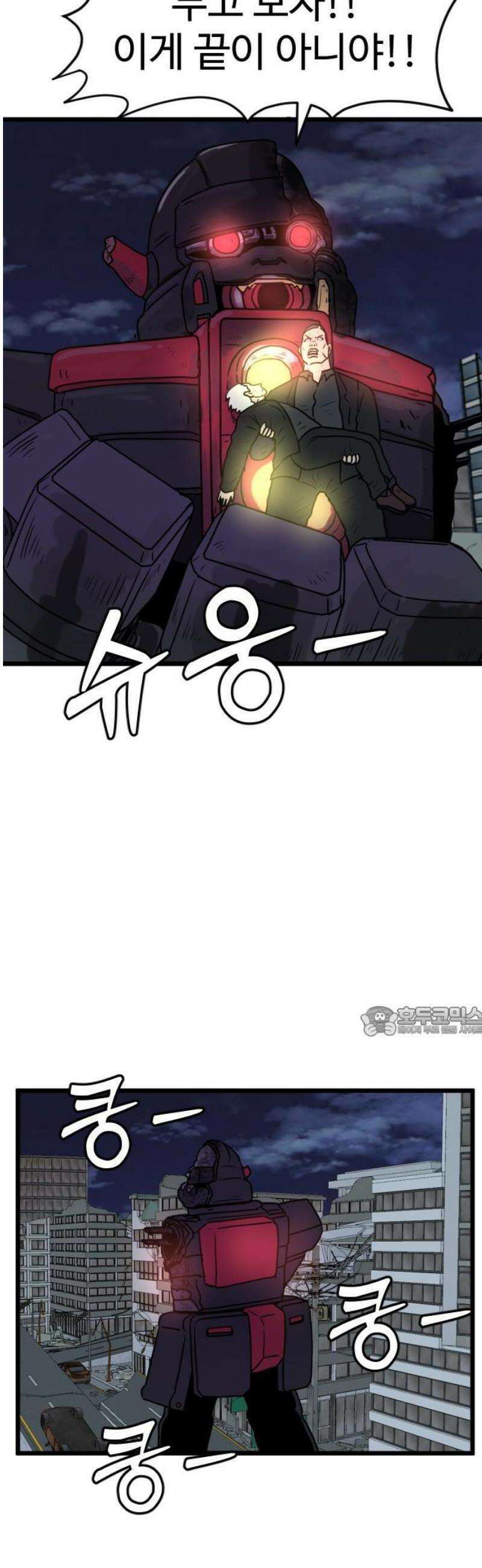 경자 전성시대 215화 15