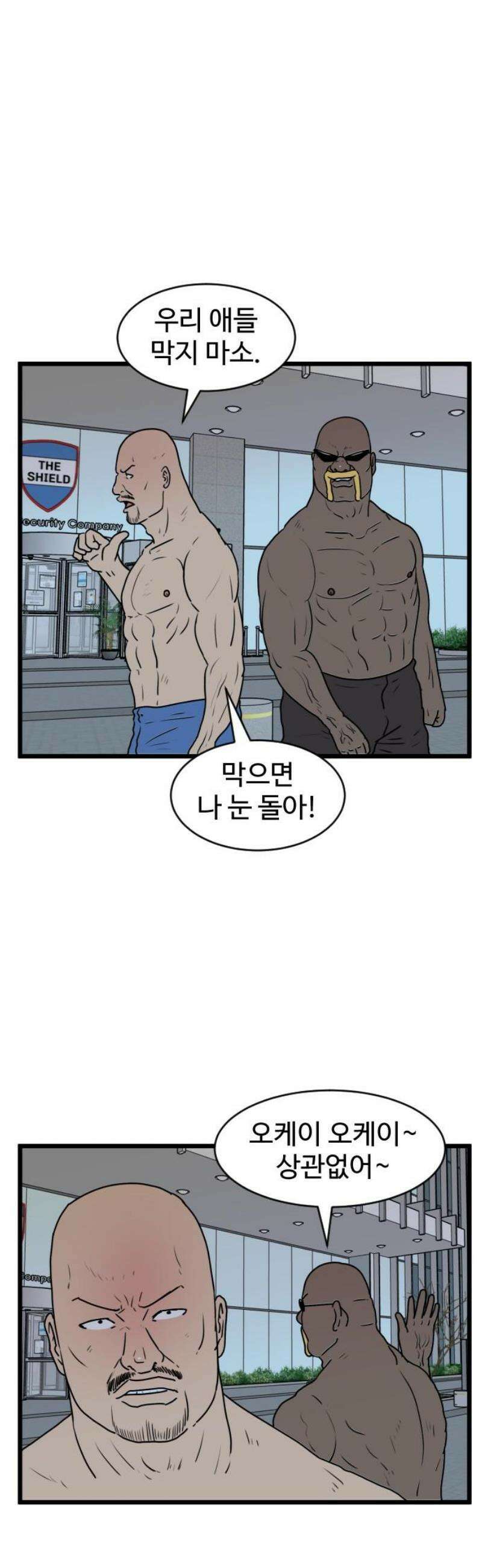 경자 전성시대 215화 16