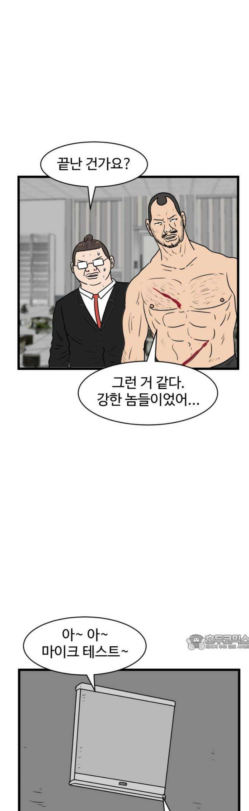 경자 전성시대 215화 17