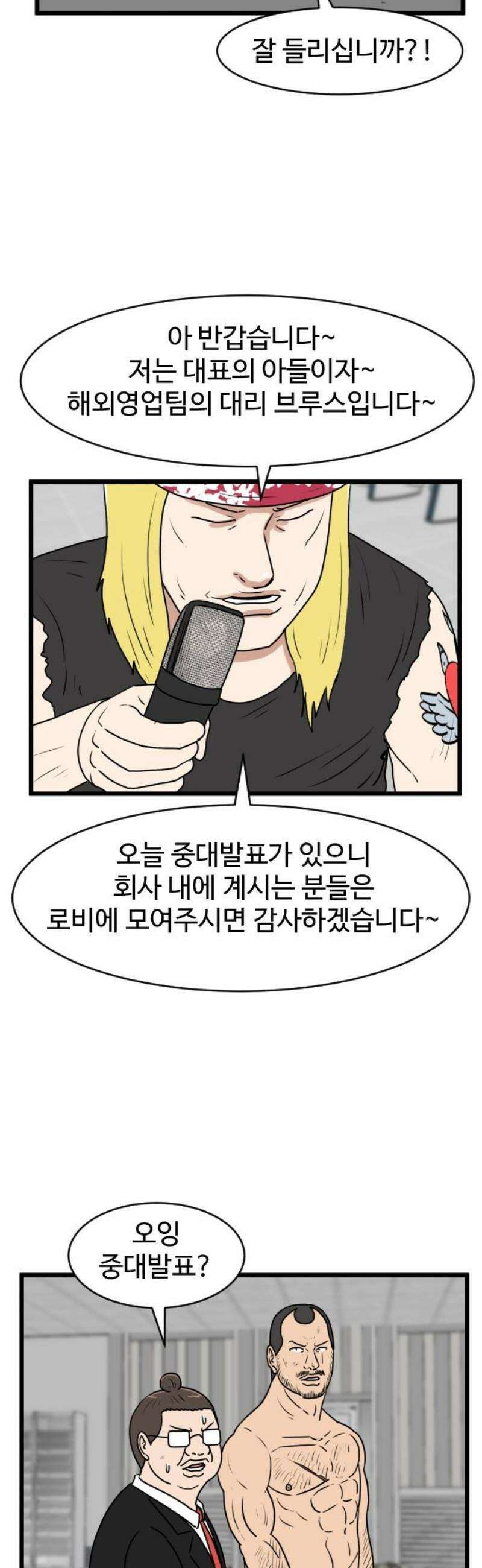 경자 전성시대 215화 18