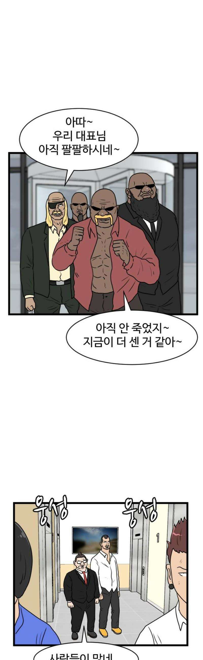 경자 전성시대 215화 20