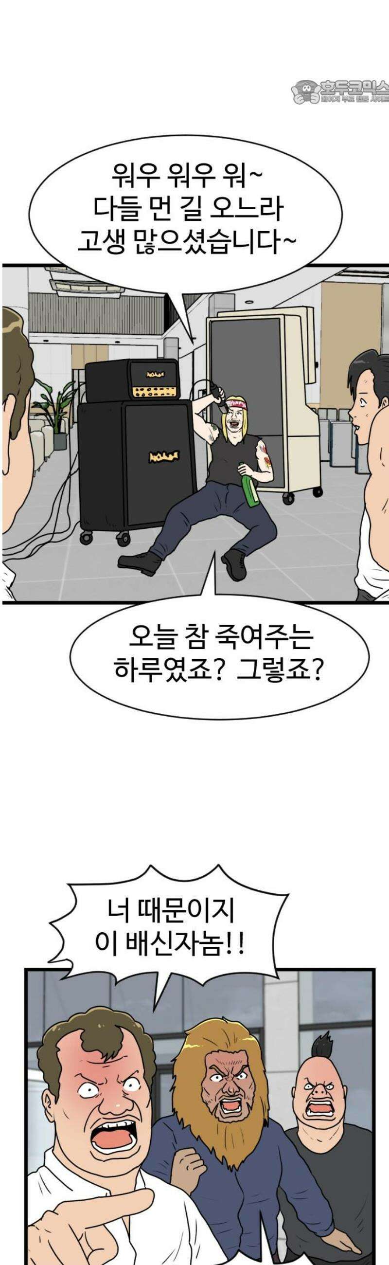 경자 전성시대 215화 22