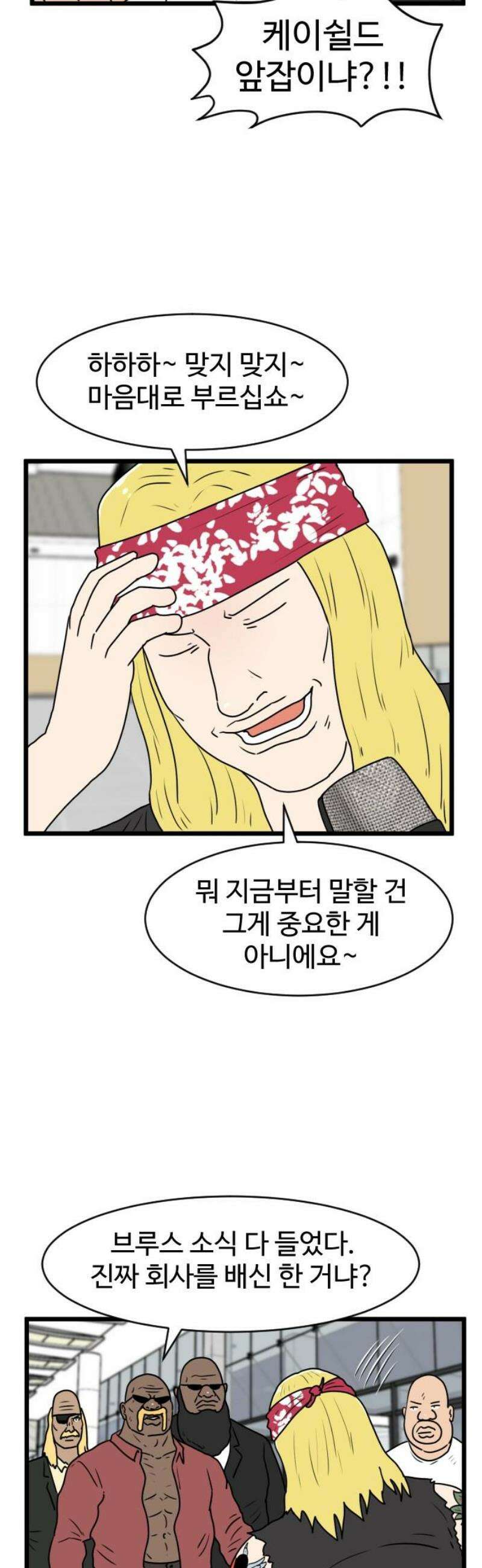 경자 전성시대 215화 23