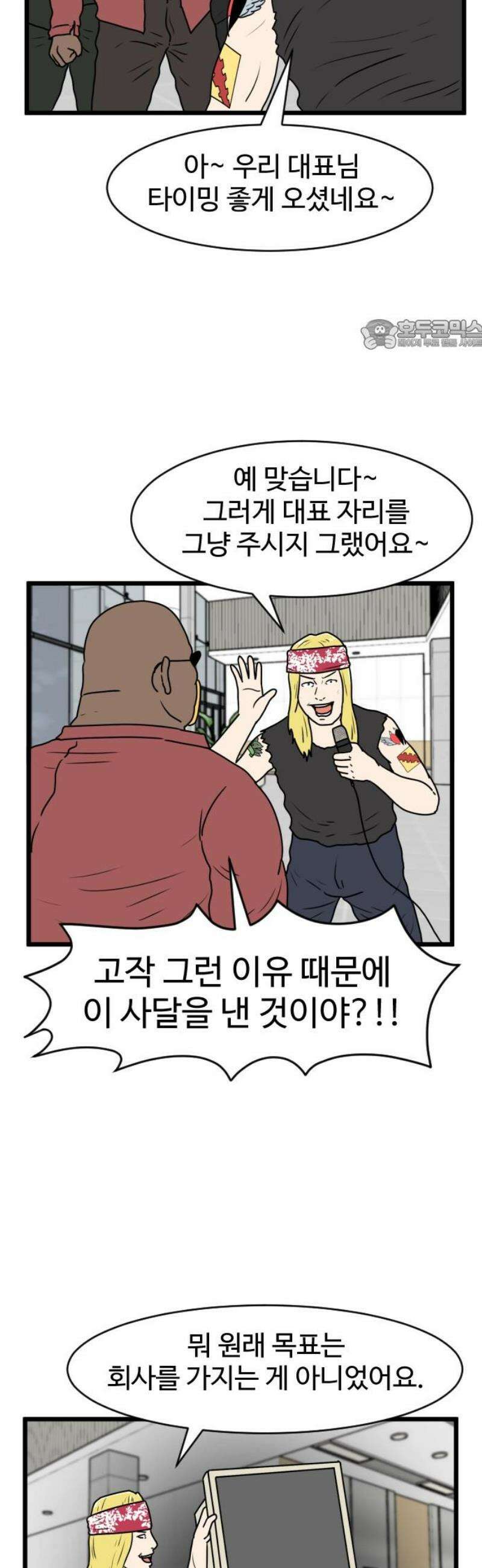 경자 전성시대 215화 24