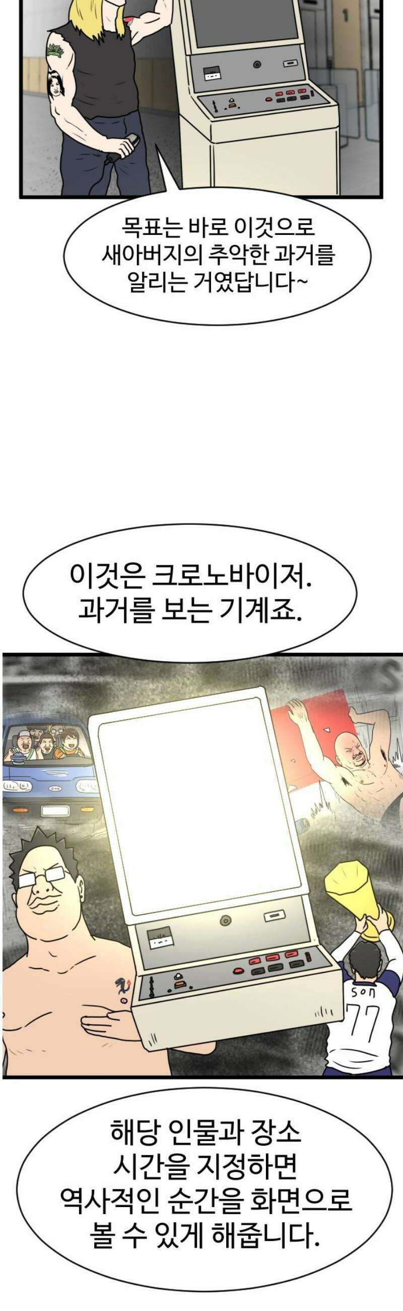 경자 전성시대 215화 25