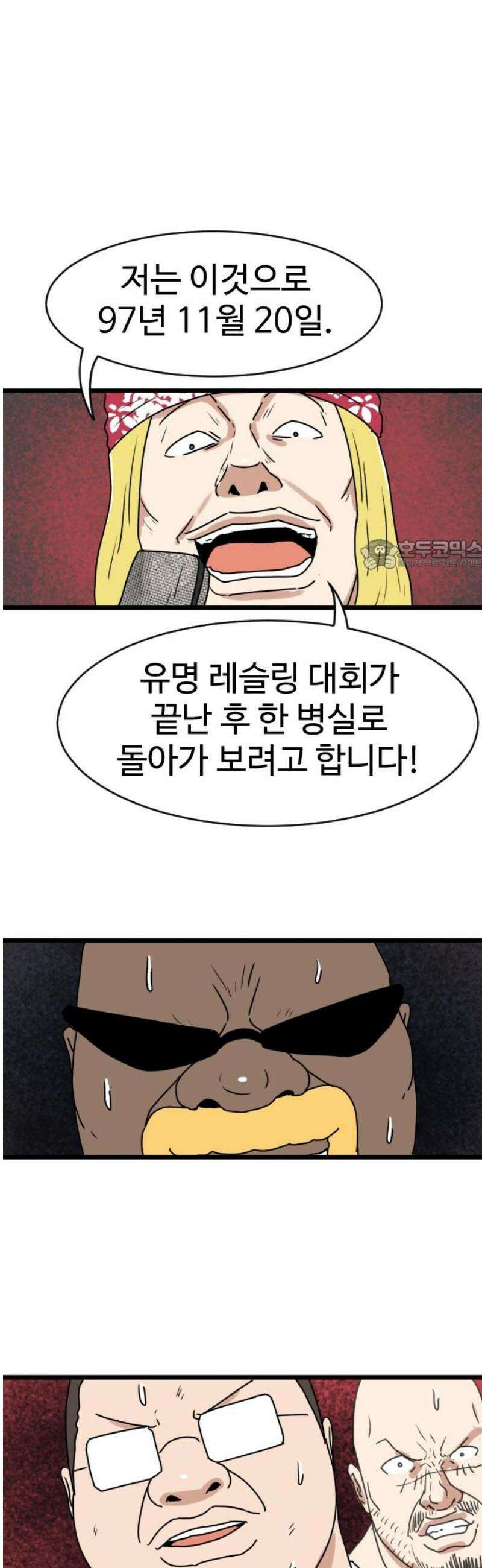 경자 전성시대 215화 26
