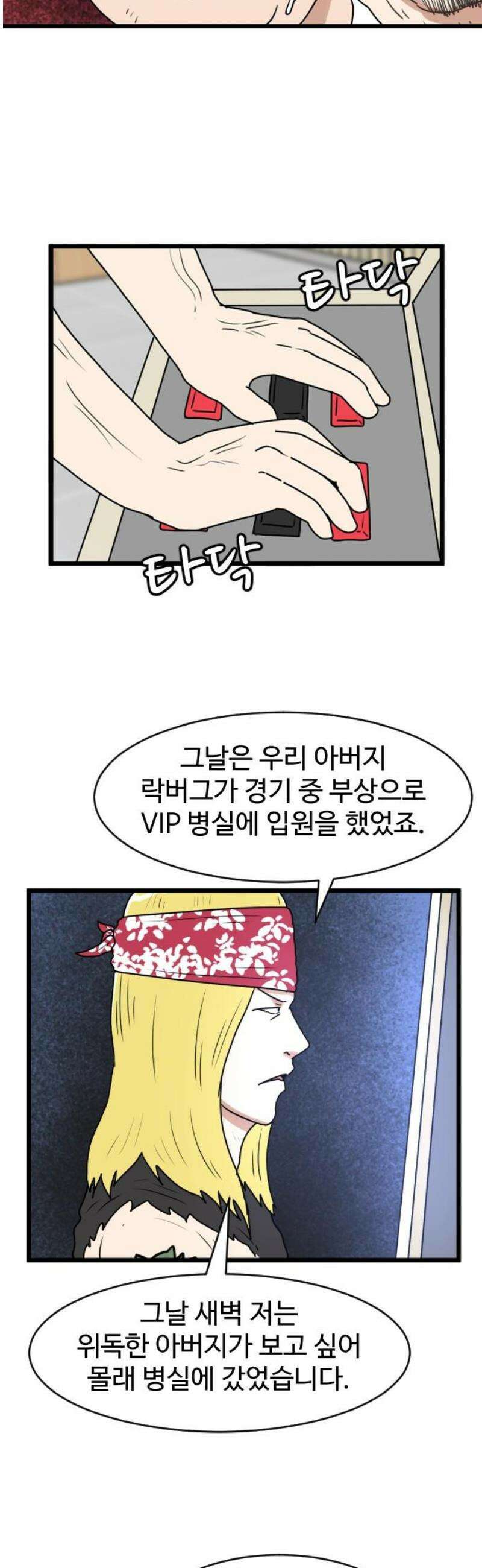 경자 전성시대 215화 27